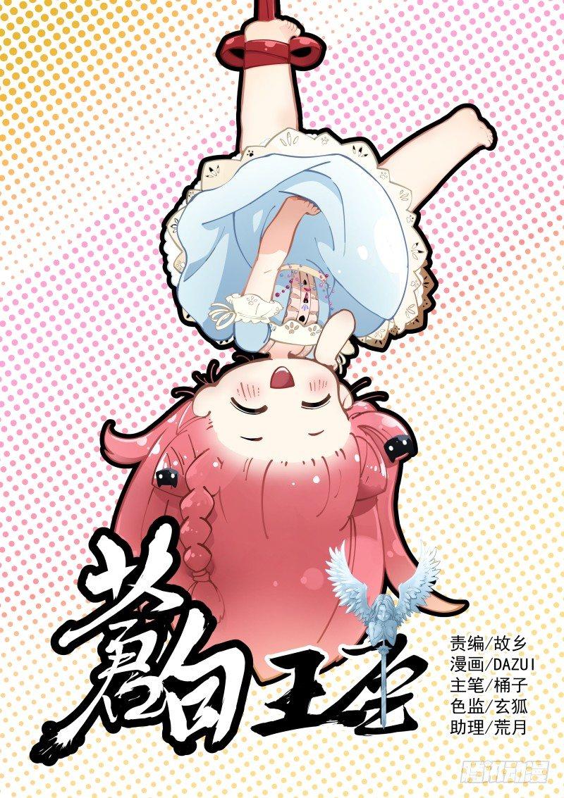 27-待兔-第27话