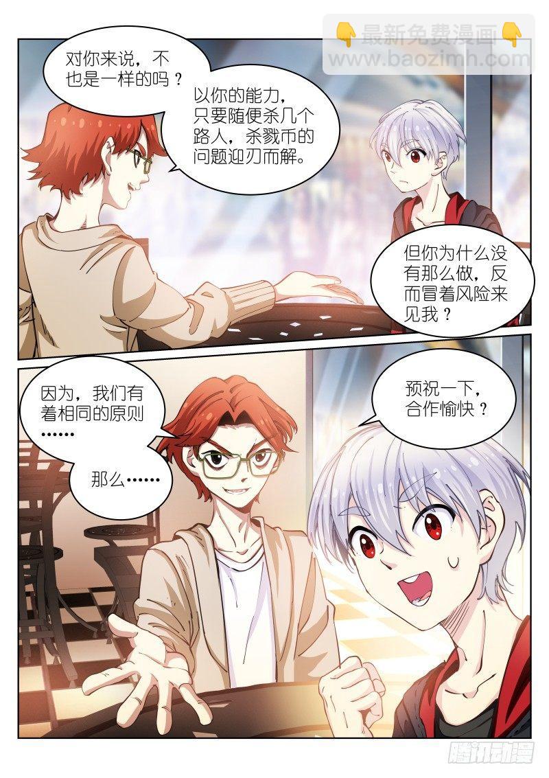 27-待兔-第27话