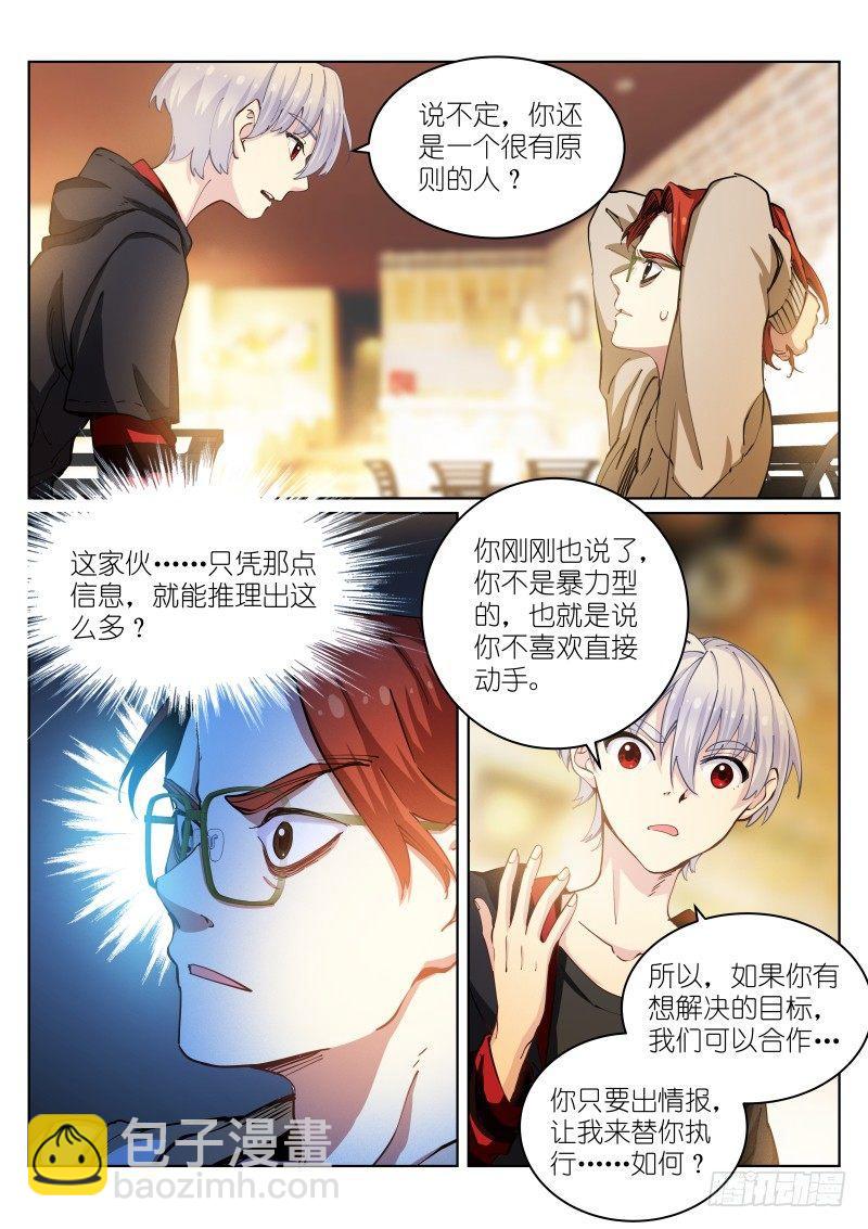 27-待兔-第27话