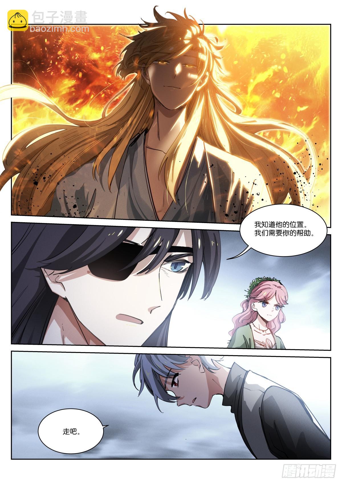 253-拜师-第261话