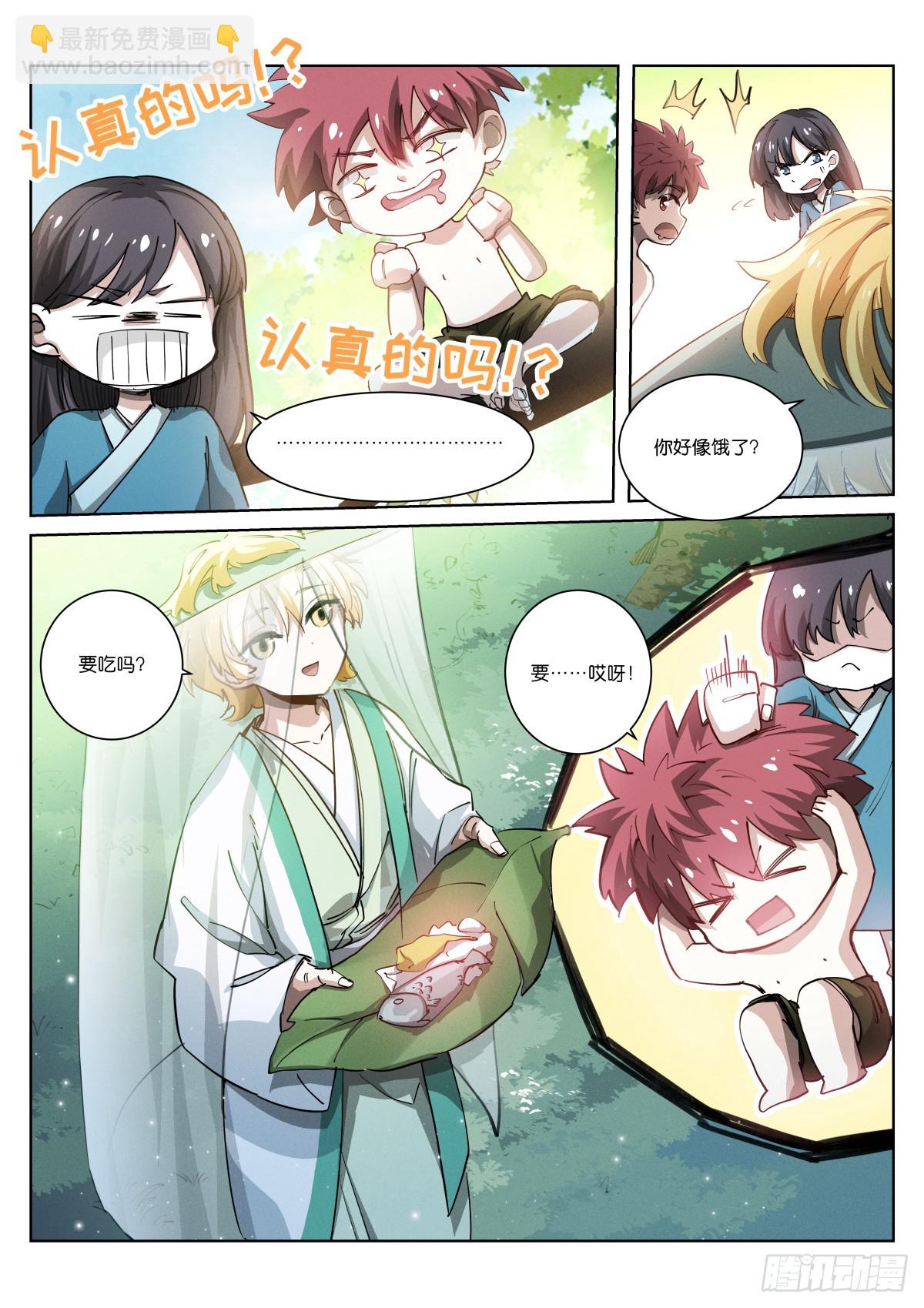 253-拜师-第261话