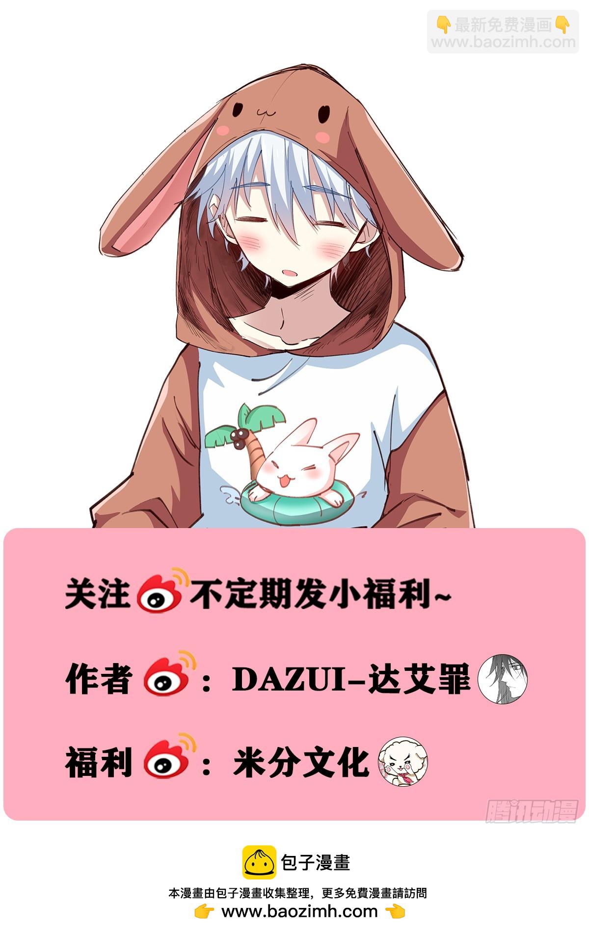 255-乖巧-第263话