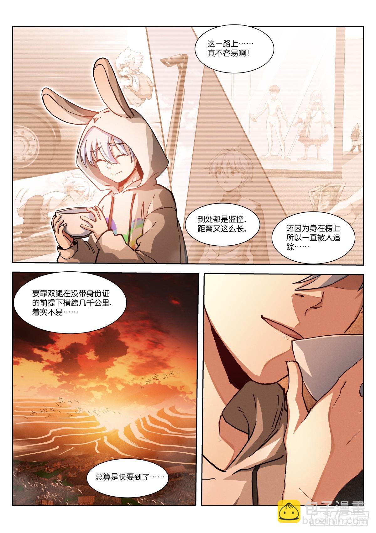 255-乖巧-第263话