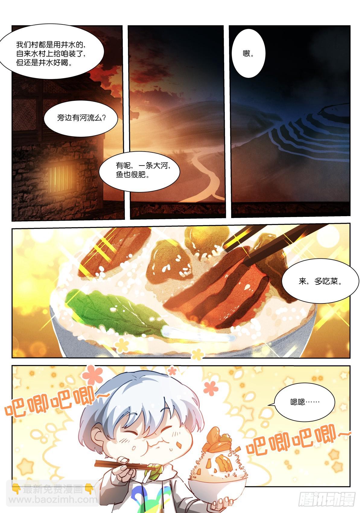 255-乖巧-第263话