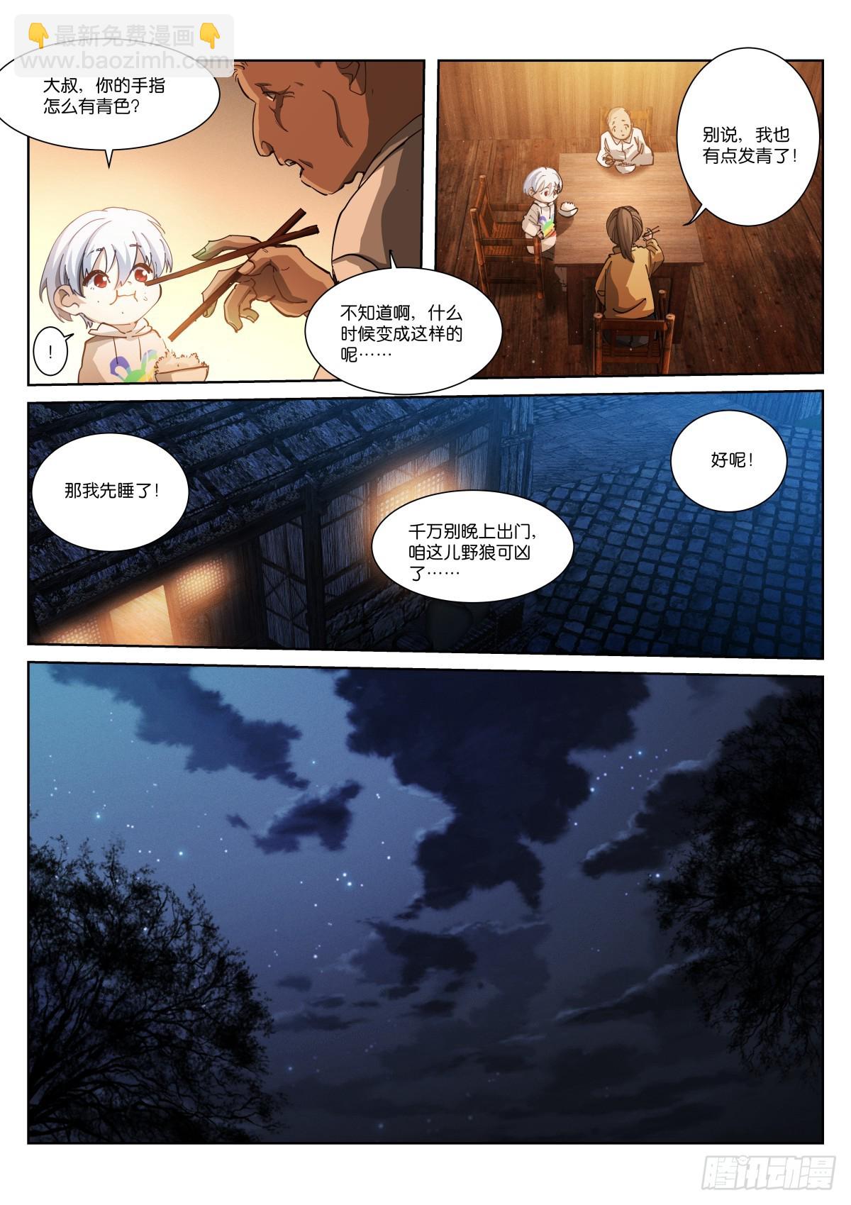 255-乖巧-第263话