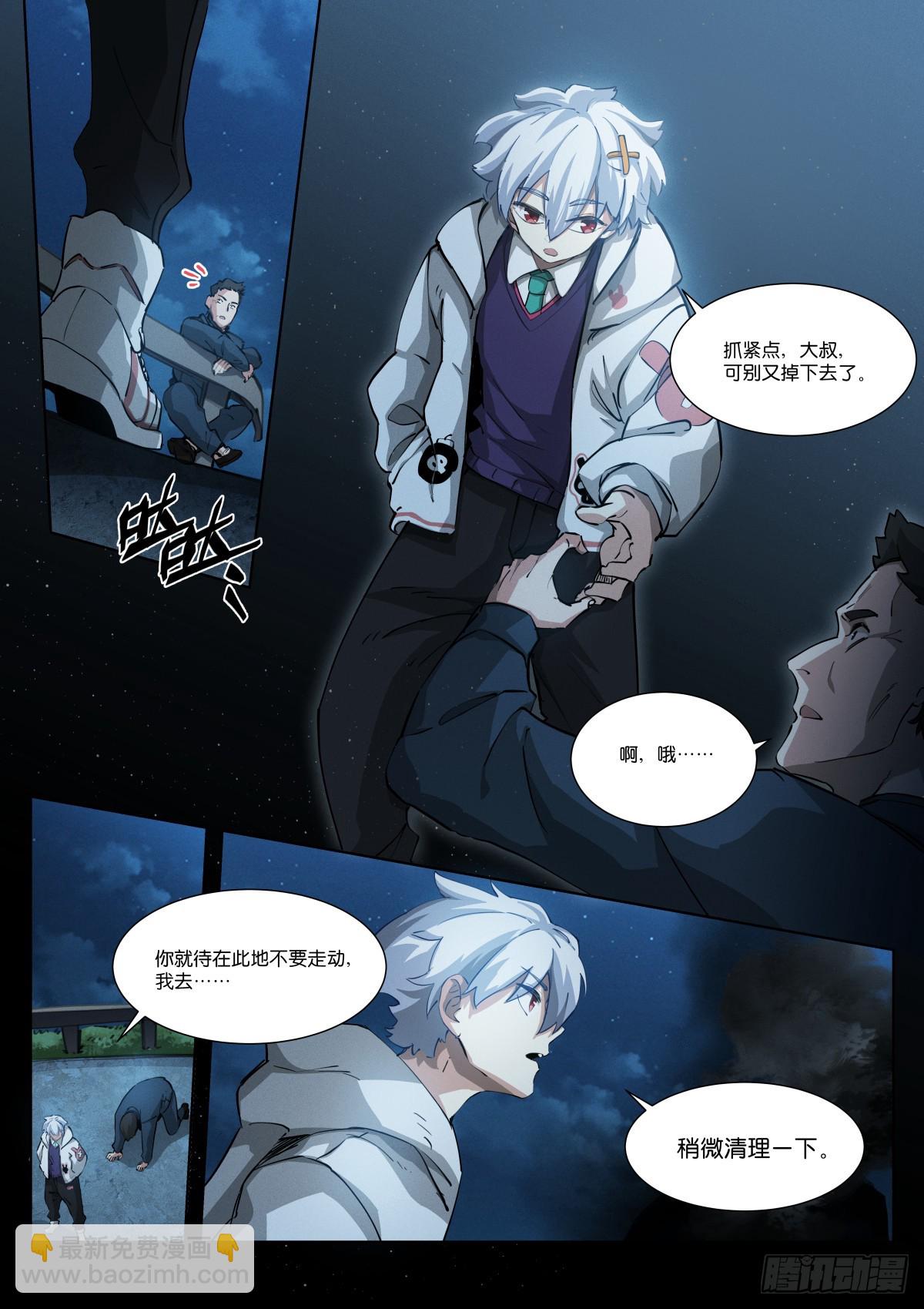 257-深白-第265话