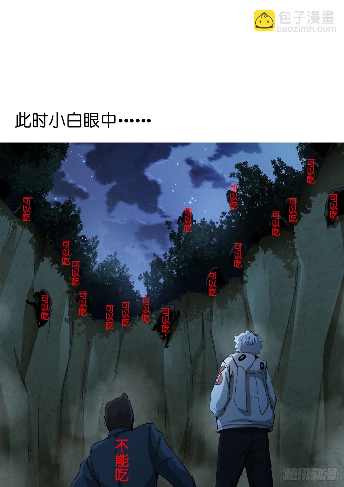 257-深白-第265话