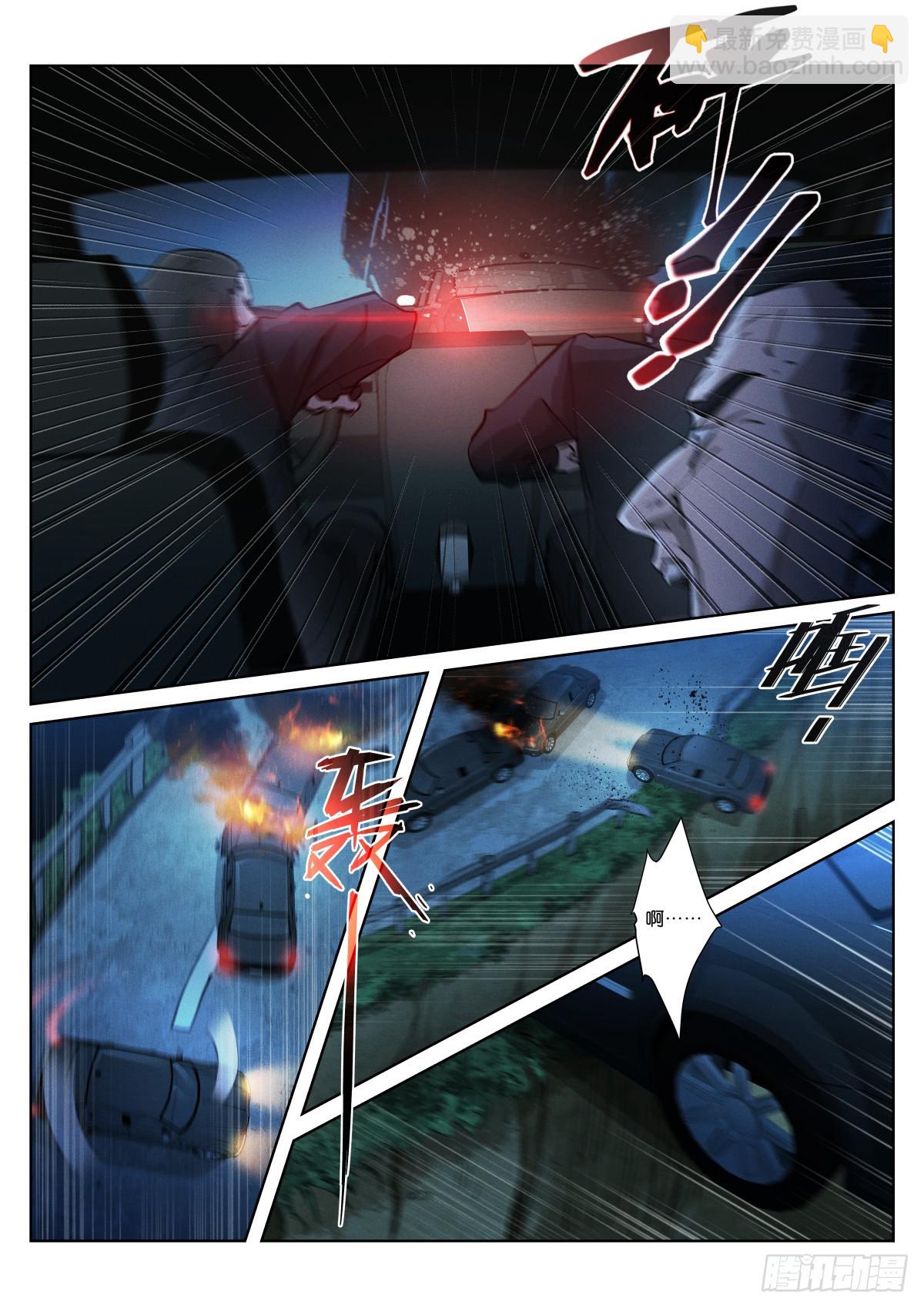 257-深白-第265话