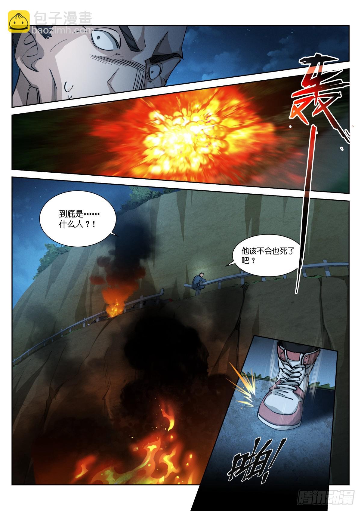 257-深白-第265话