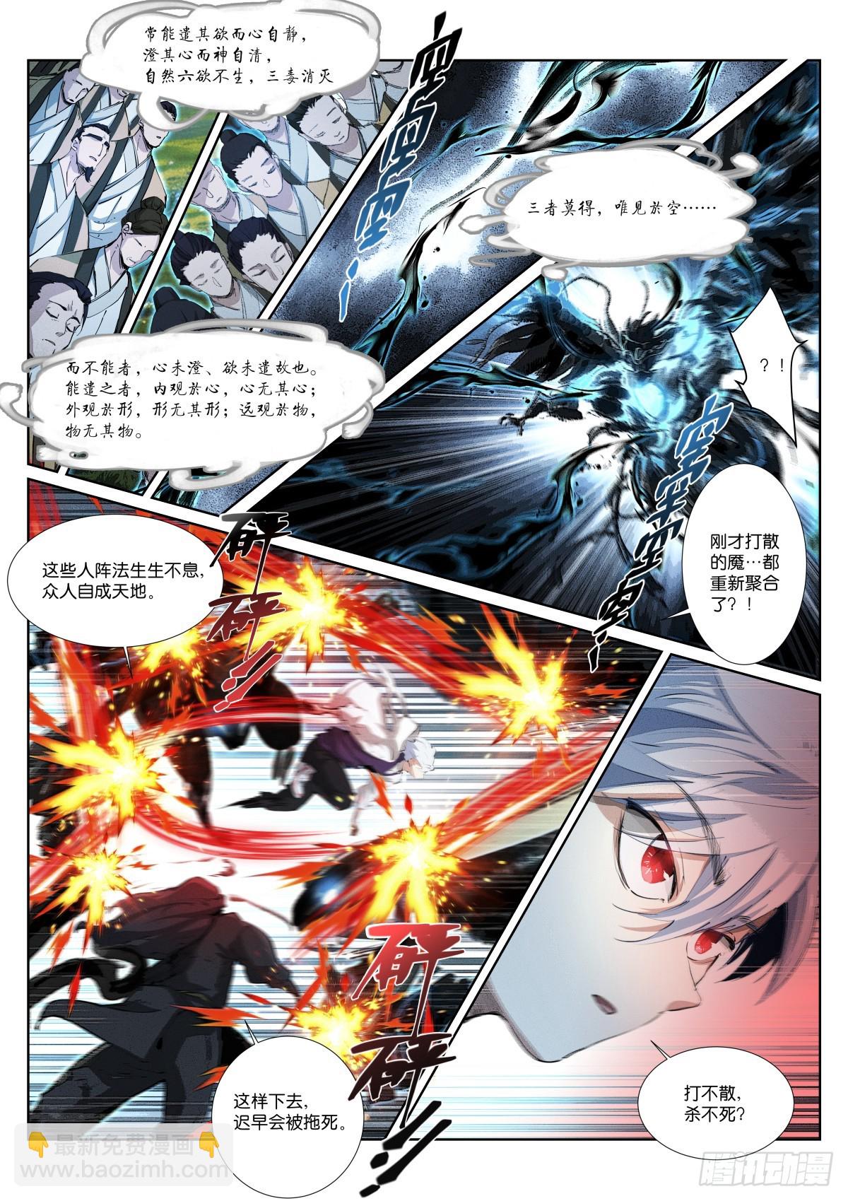 261-破阵-第269话