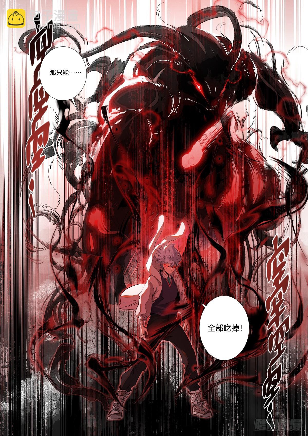 261-破阵-第269话