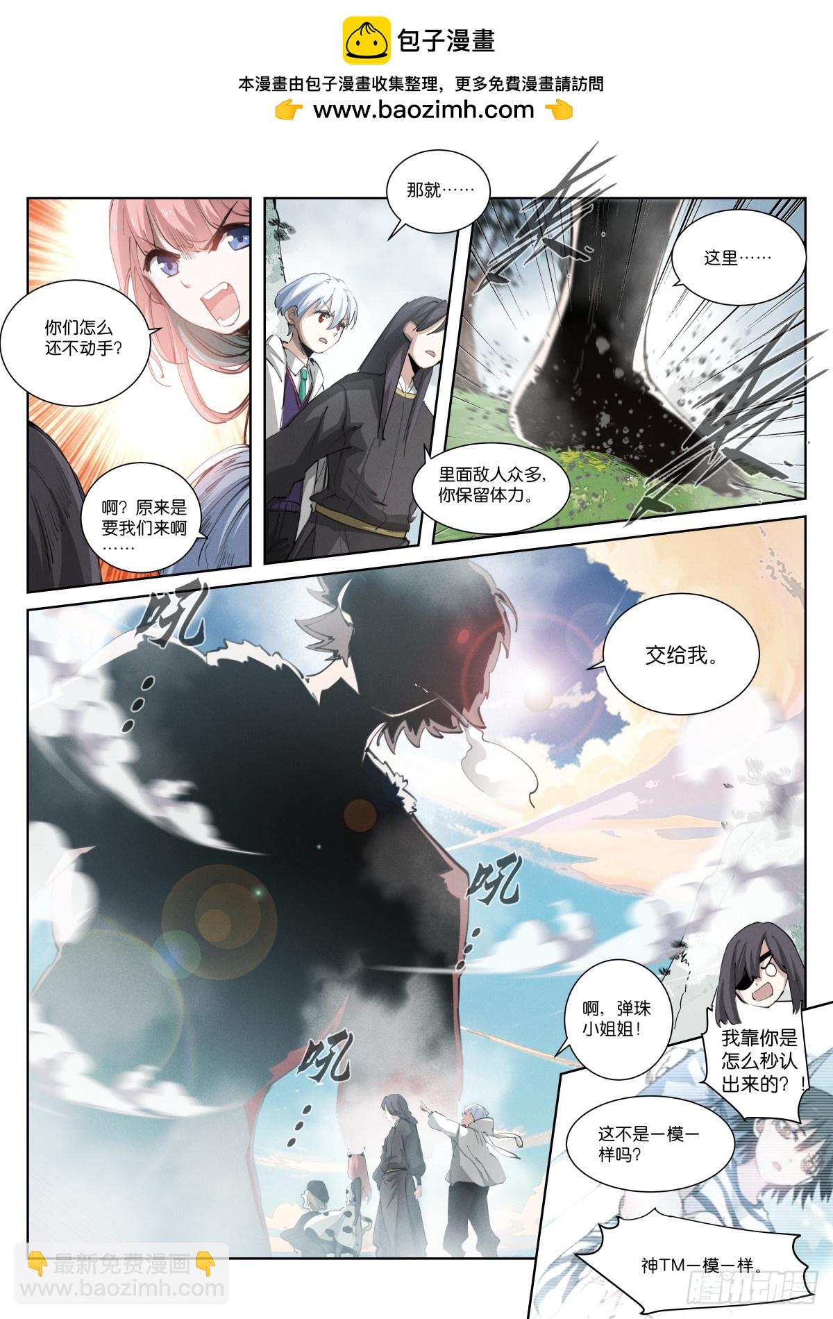 261-破阵-第269话