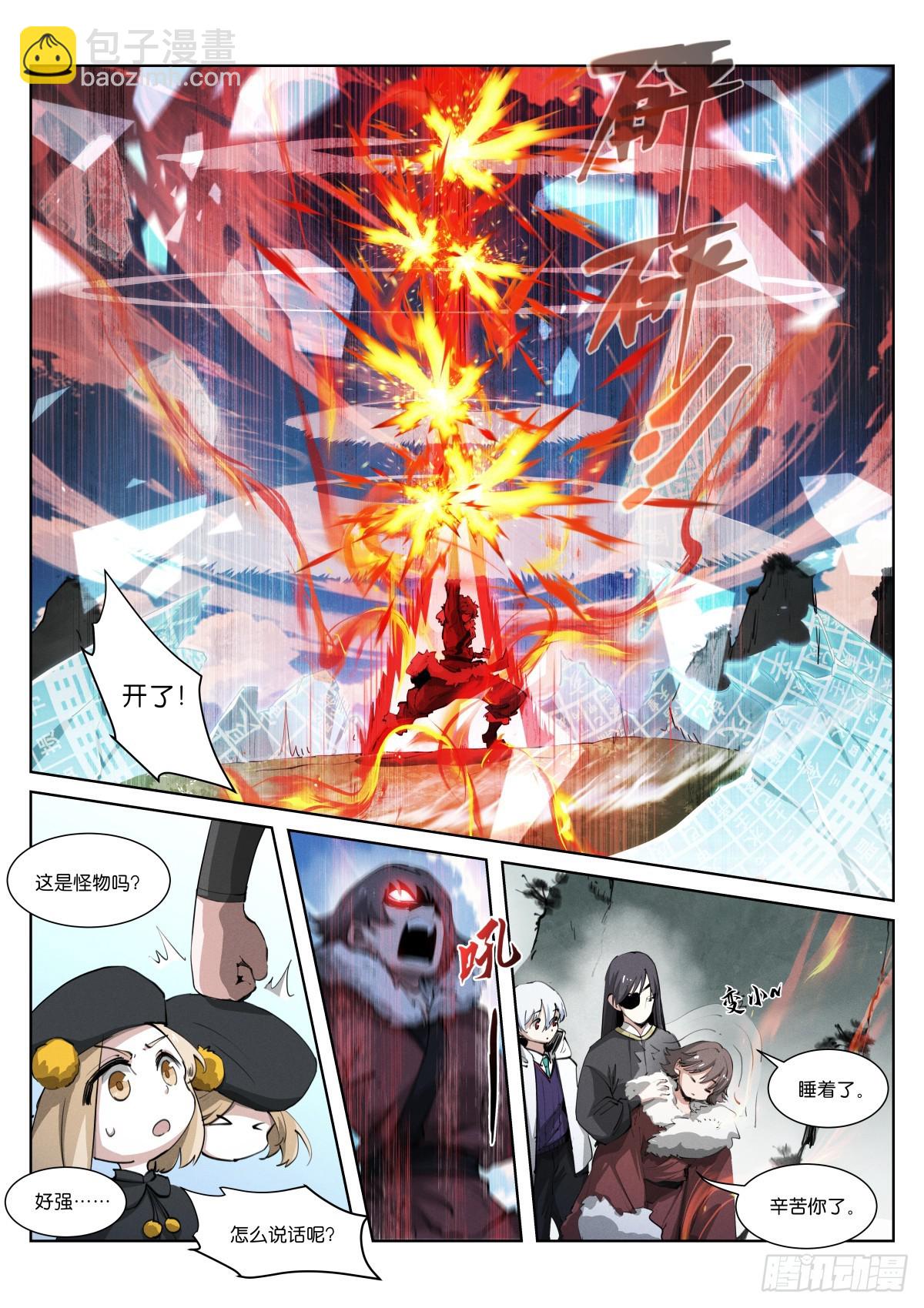 261-破阵-第269话