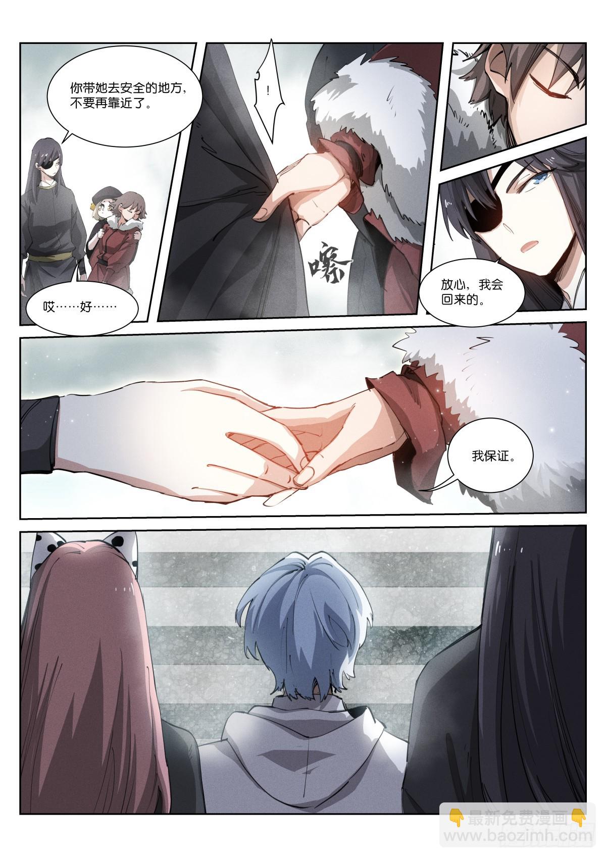 261-破阵-第269话