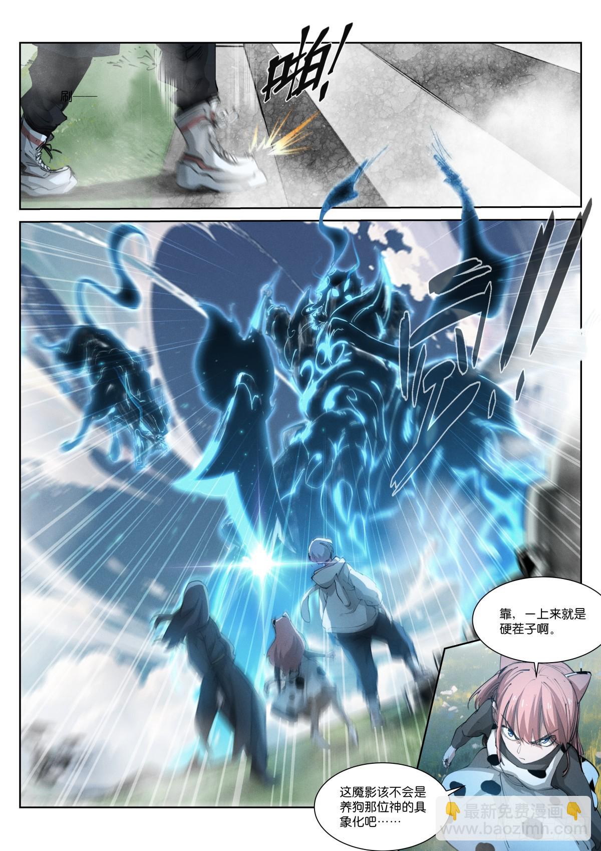 261-破阵-第269话