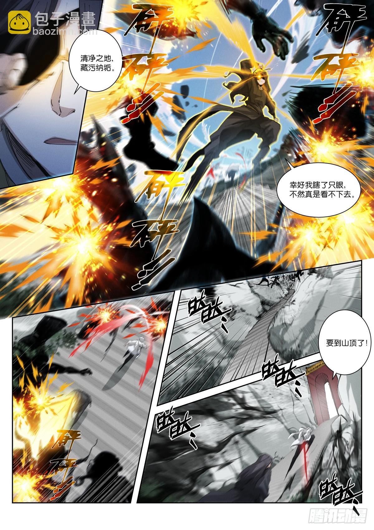 261-破阵-第269话