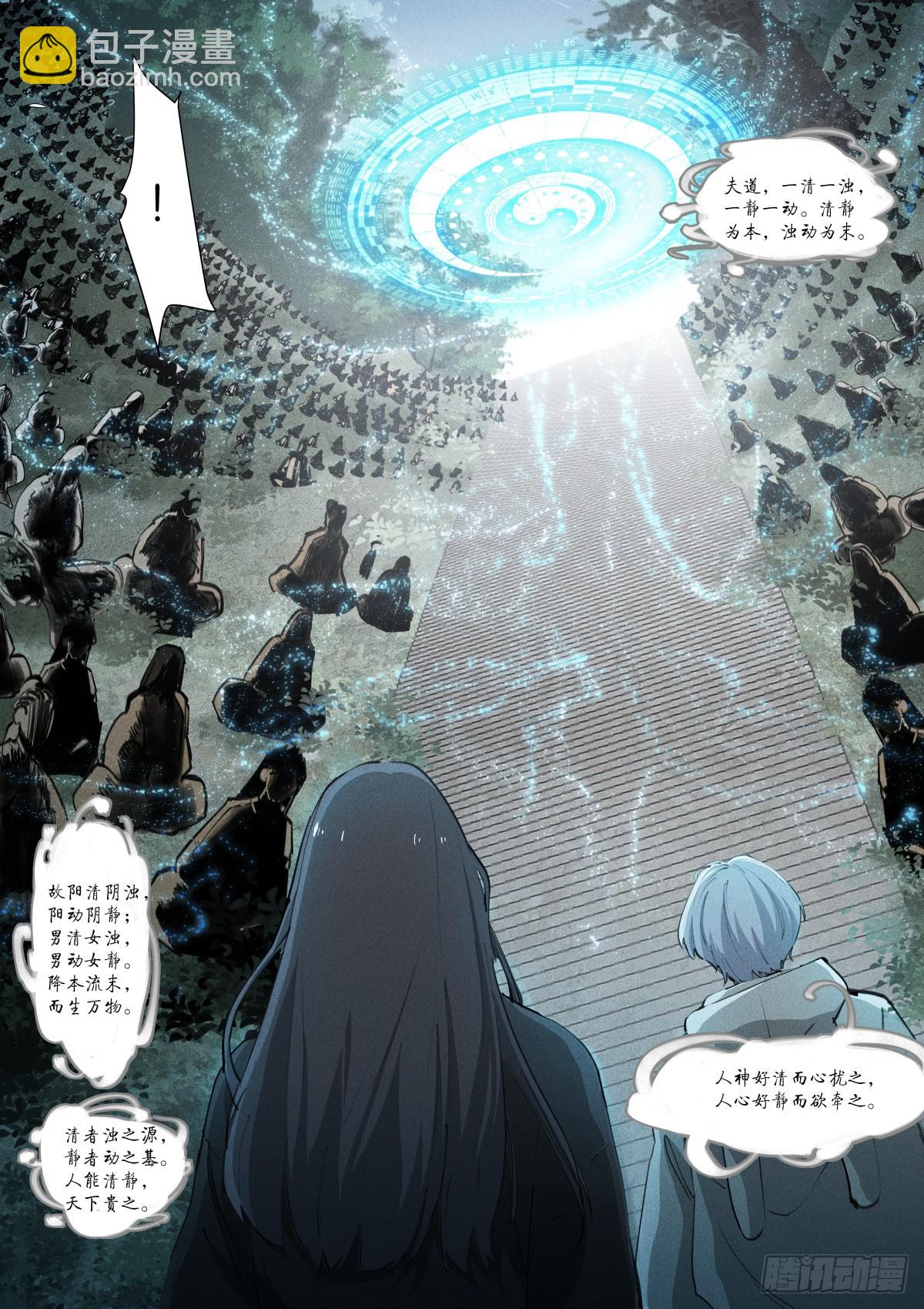 261-破阵-第269话