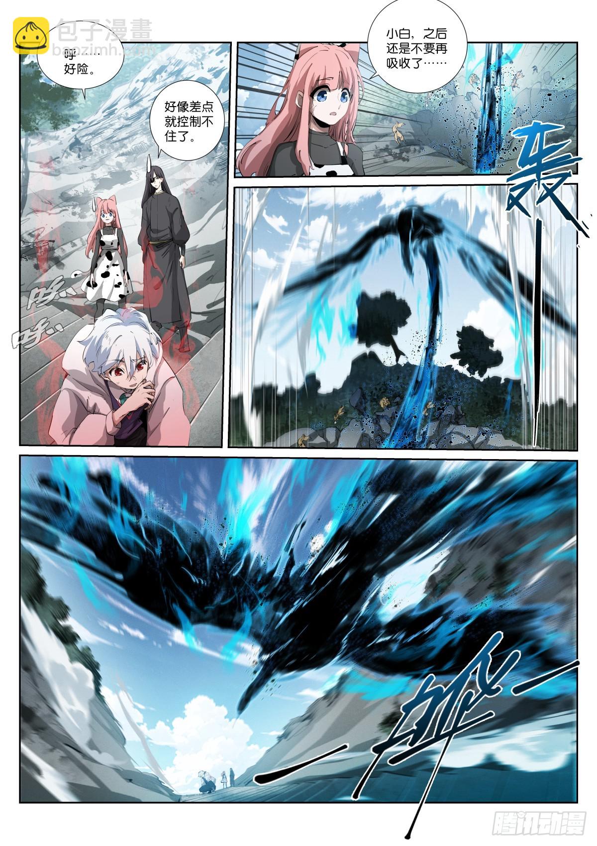 263-暴走-第271话