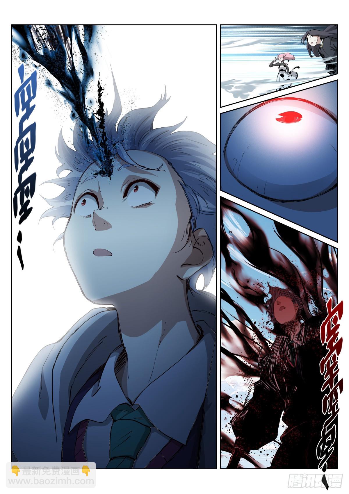 263-暴走-第271话