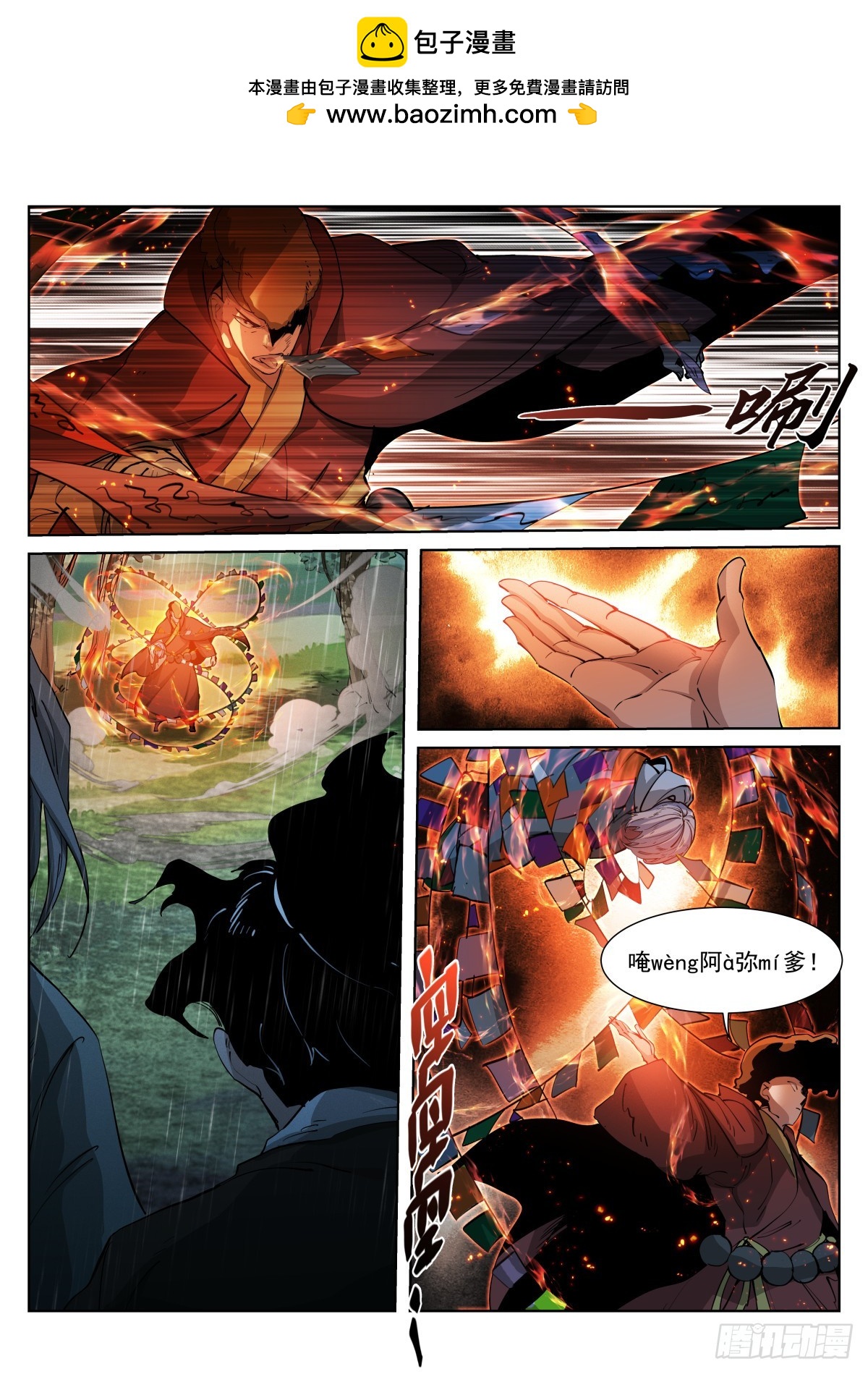 267-养料-第275话