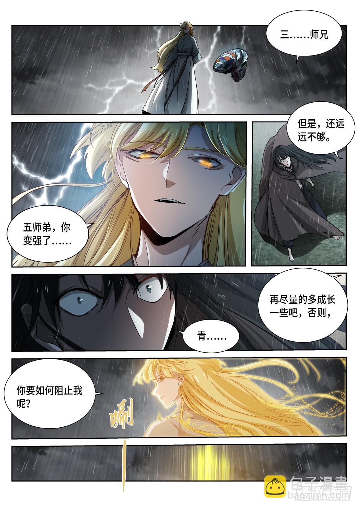 267-养料-第275话