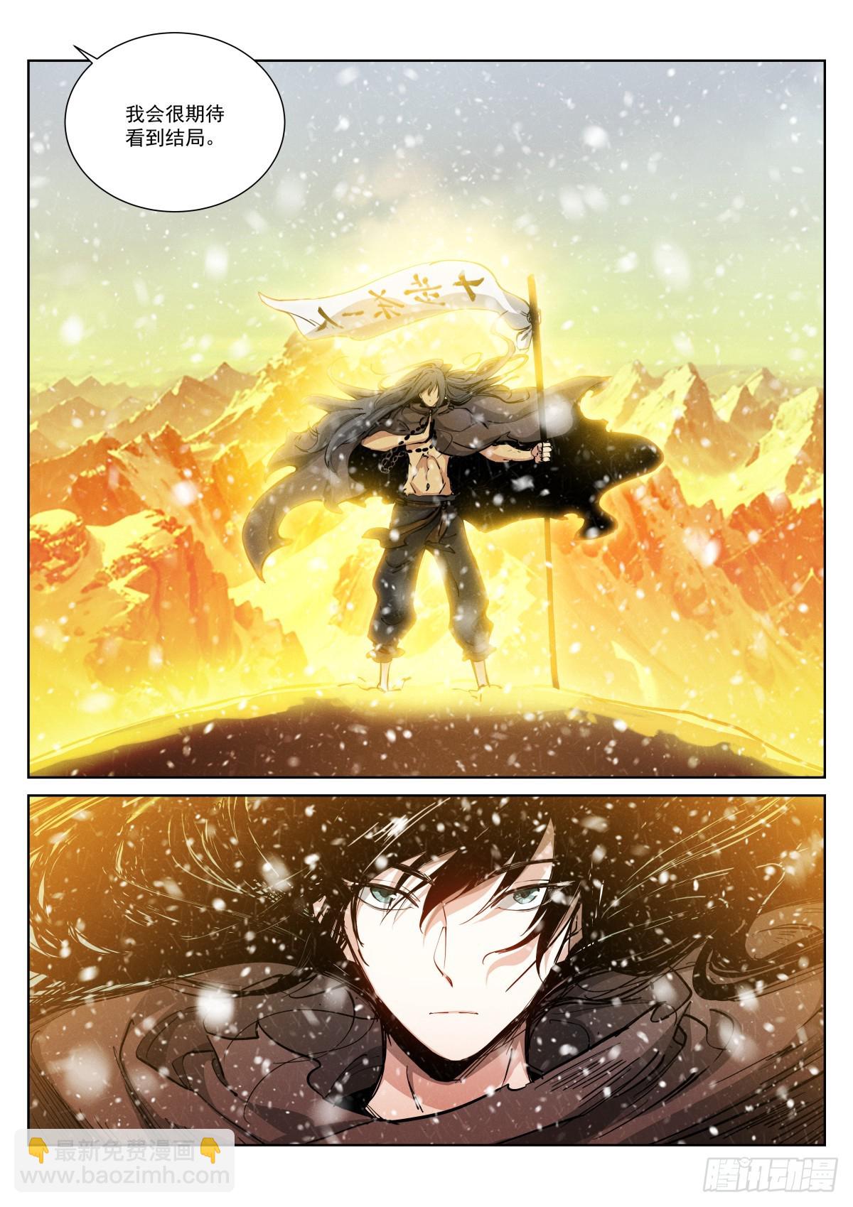 269-破坏-第277话