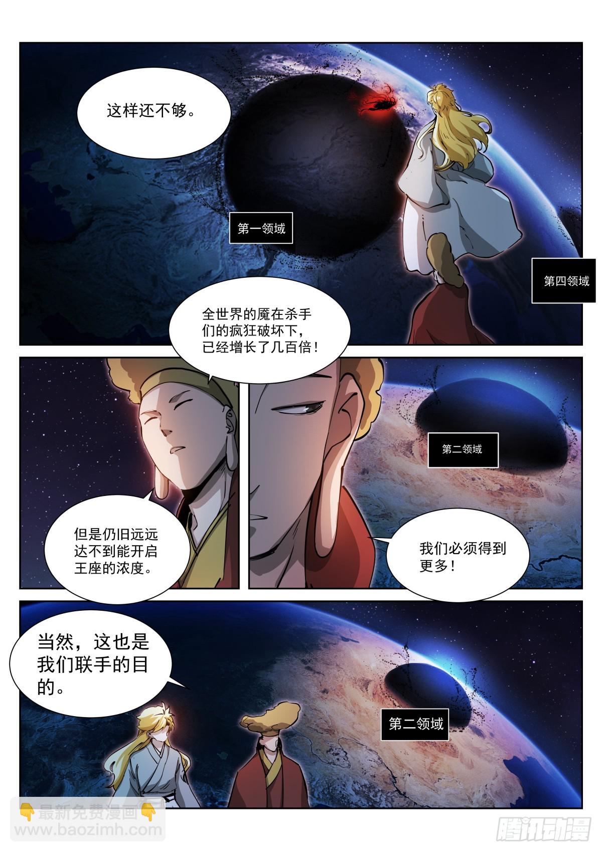 269-破坏-第277话