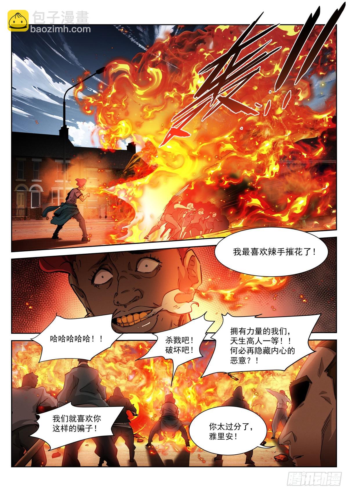 269-破坏-第277话