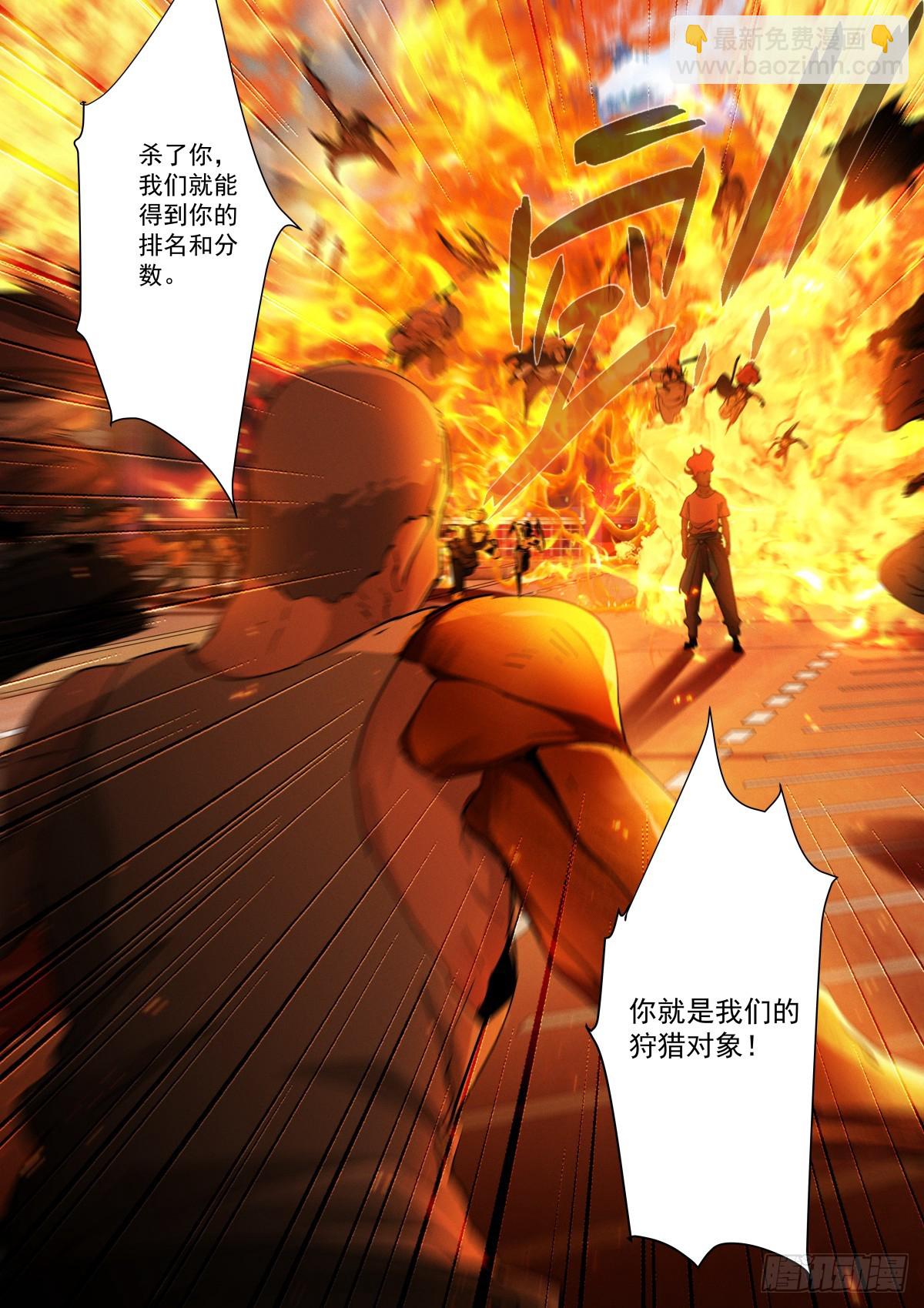 269-破坏-第277话
