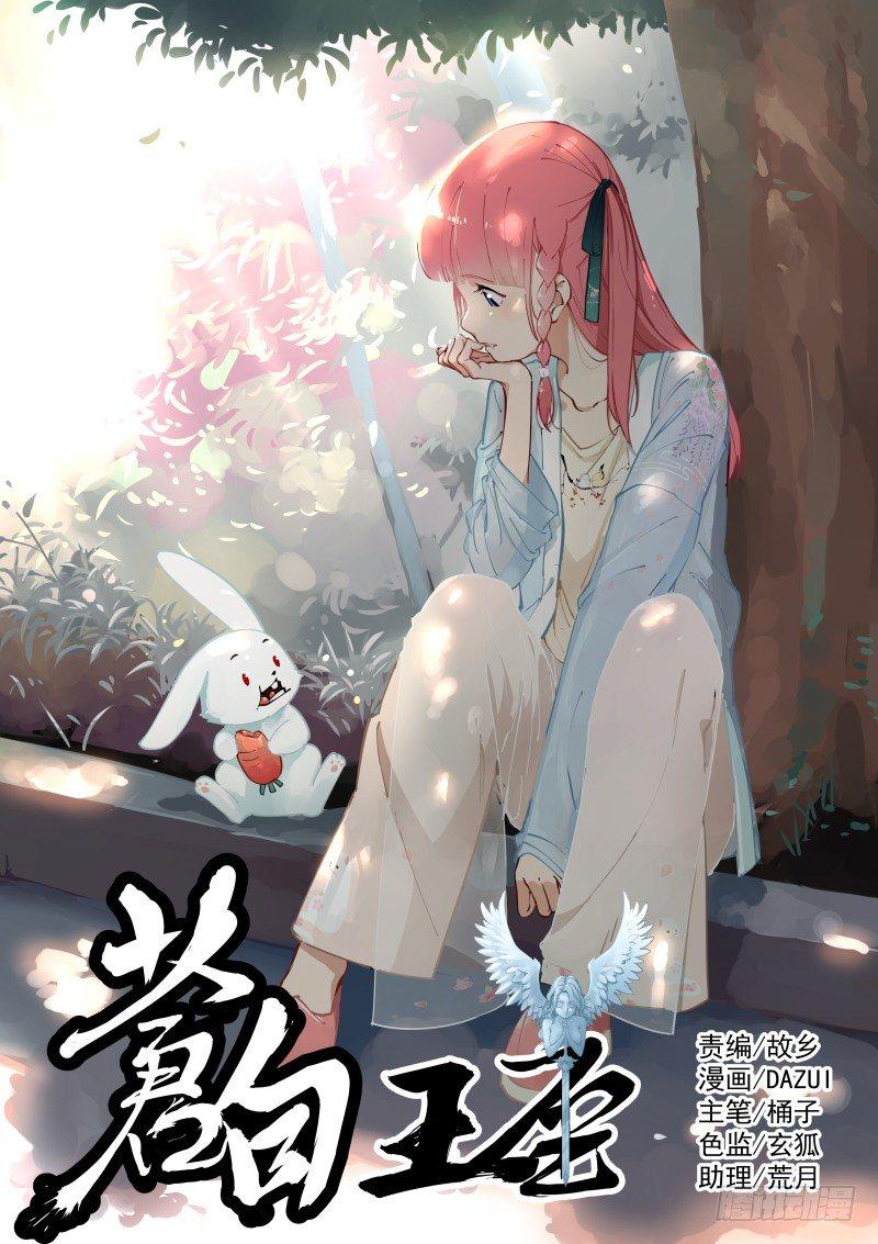 29-危局-第29话