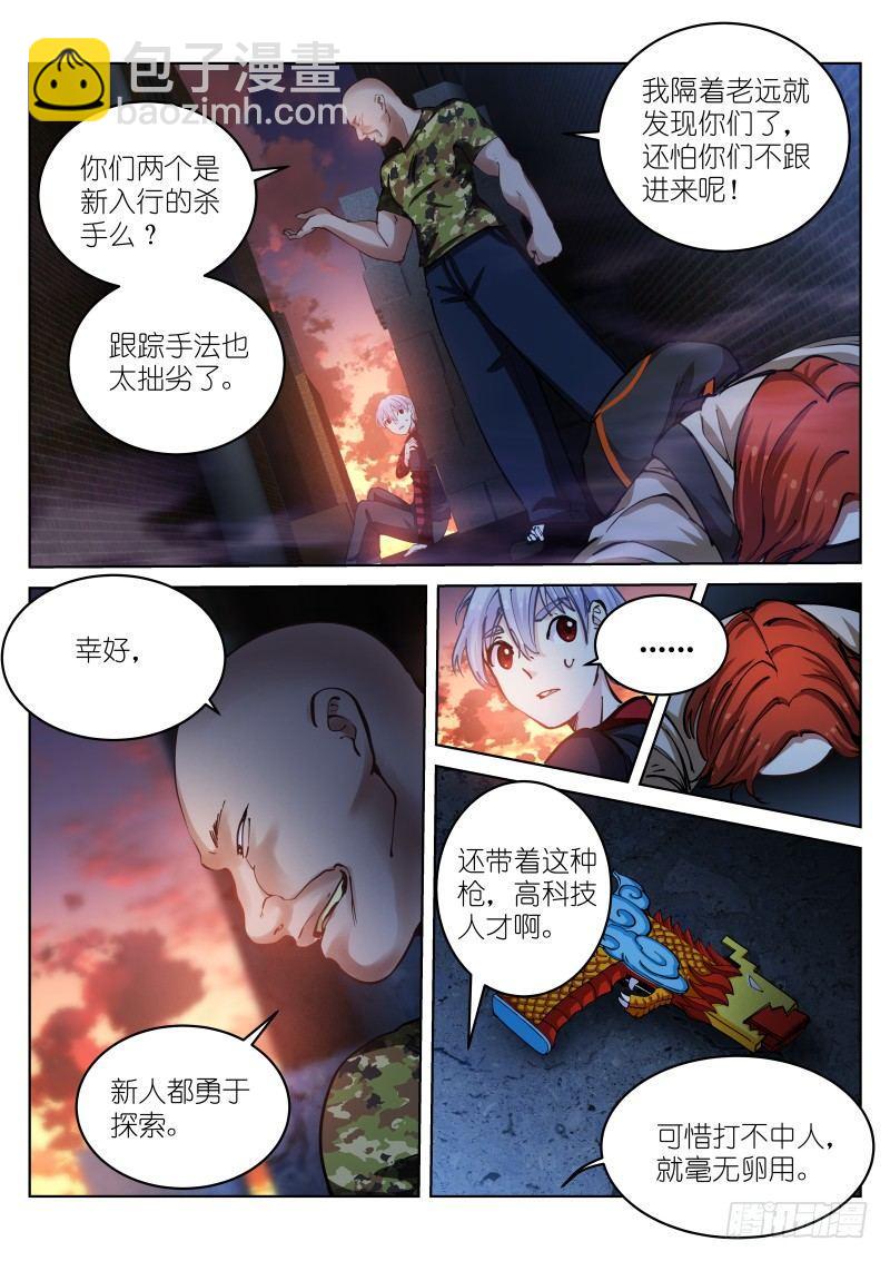 29-危局-第29话