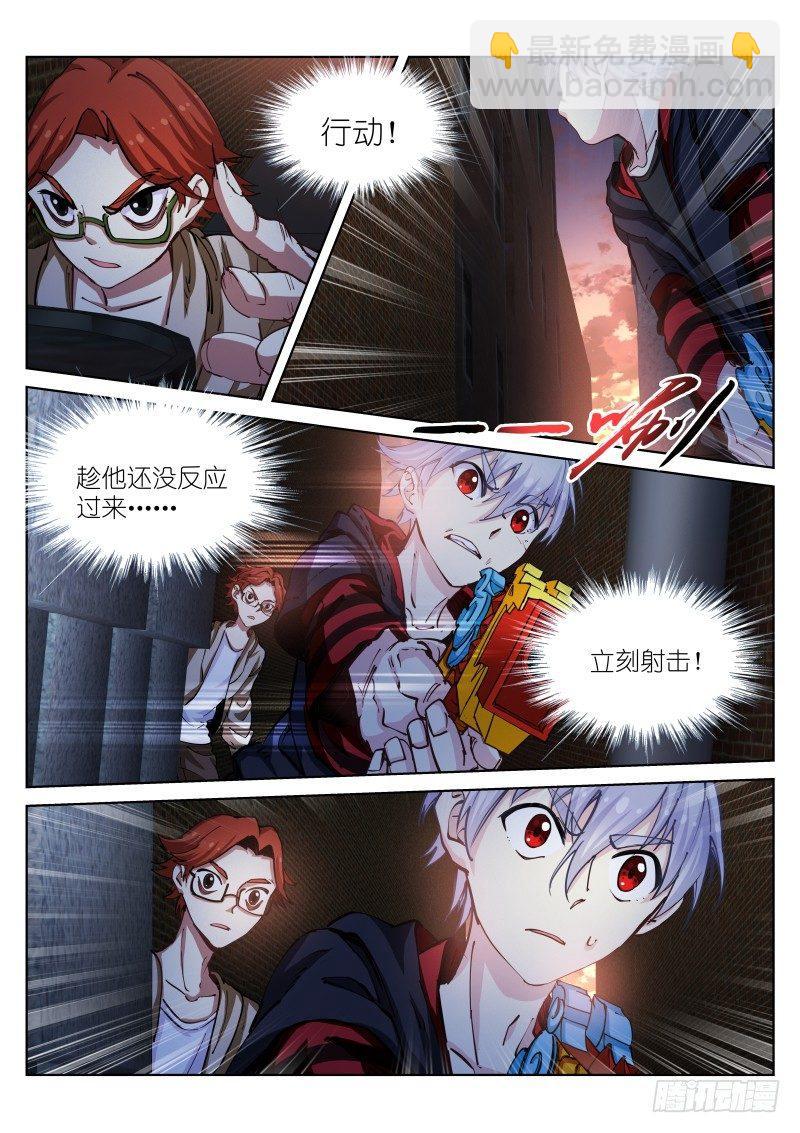 29-危局-第29话