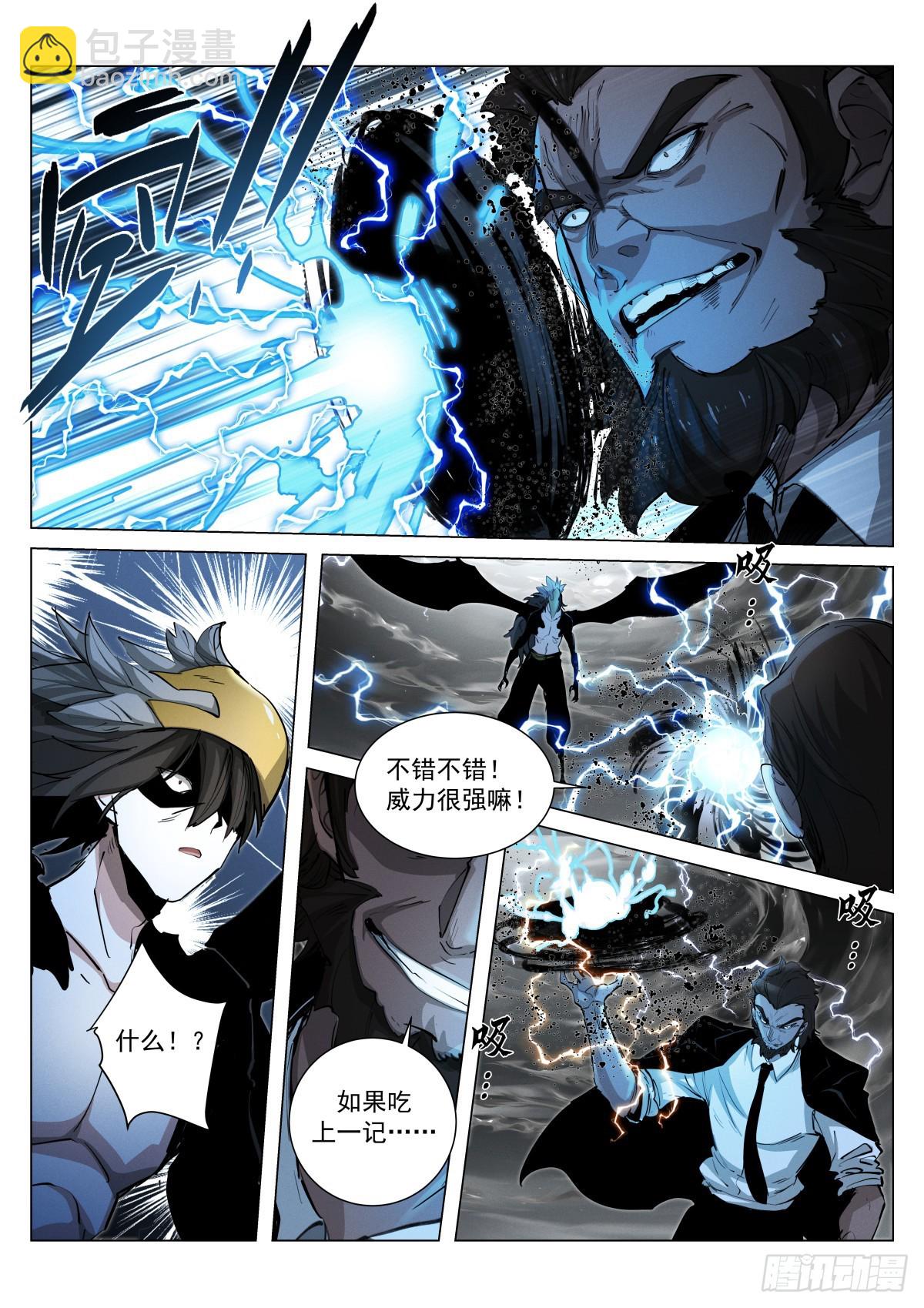 271-争夺-第279话