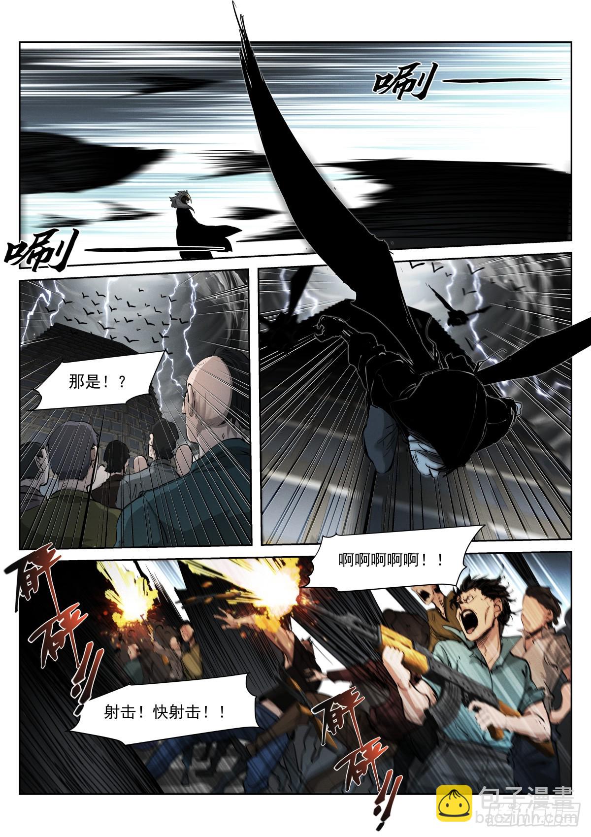 271-争夺-第279话