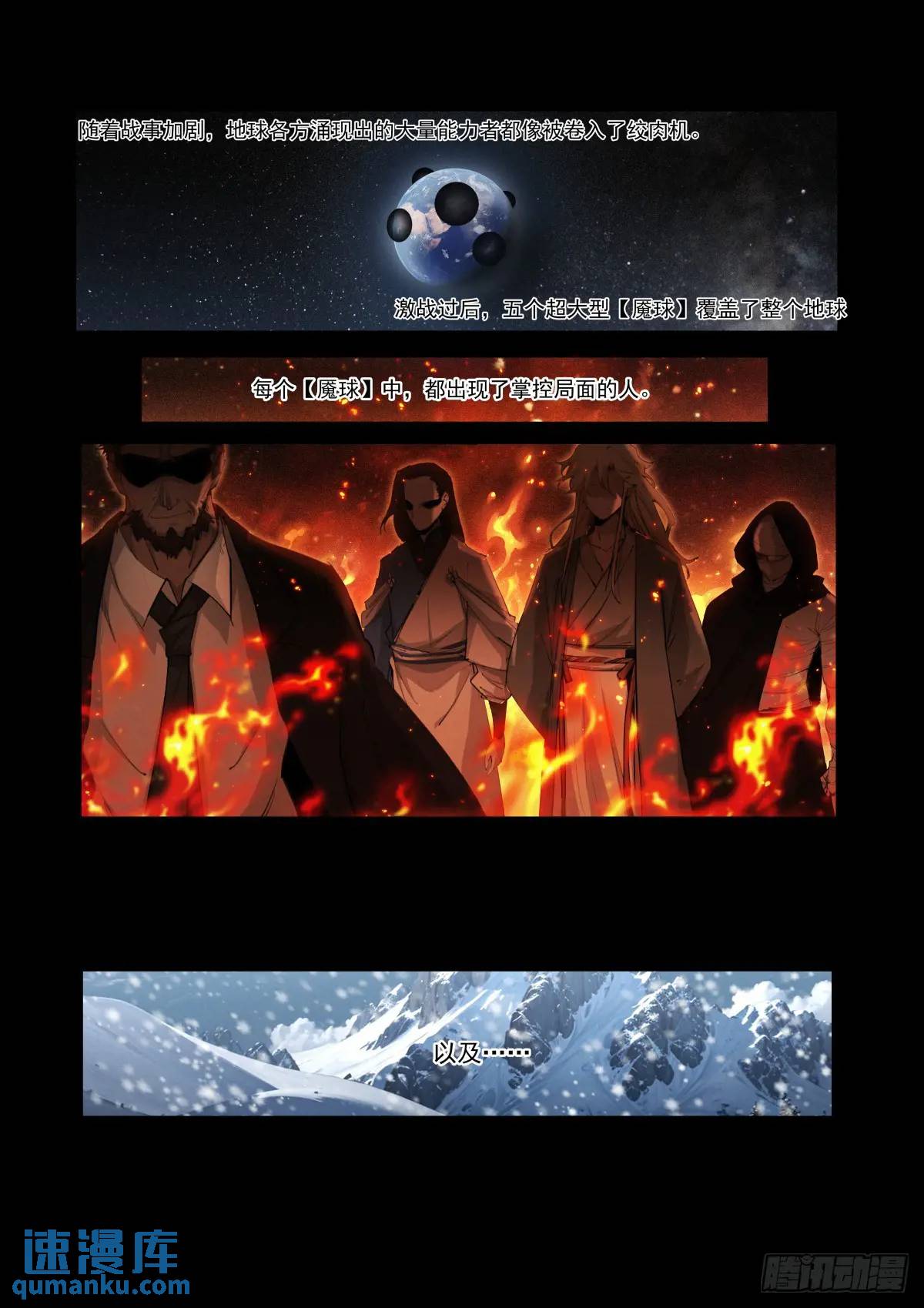 273-对决-第281话