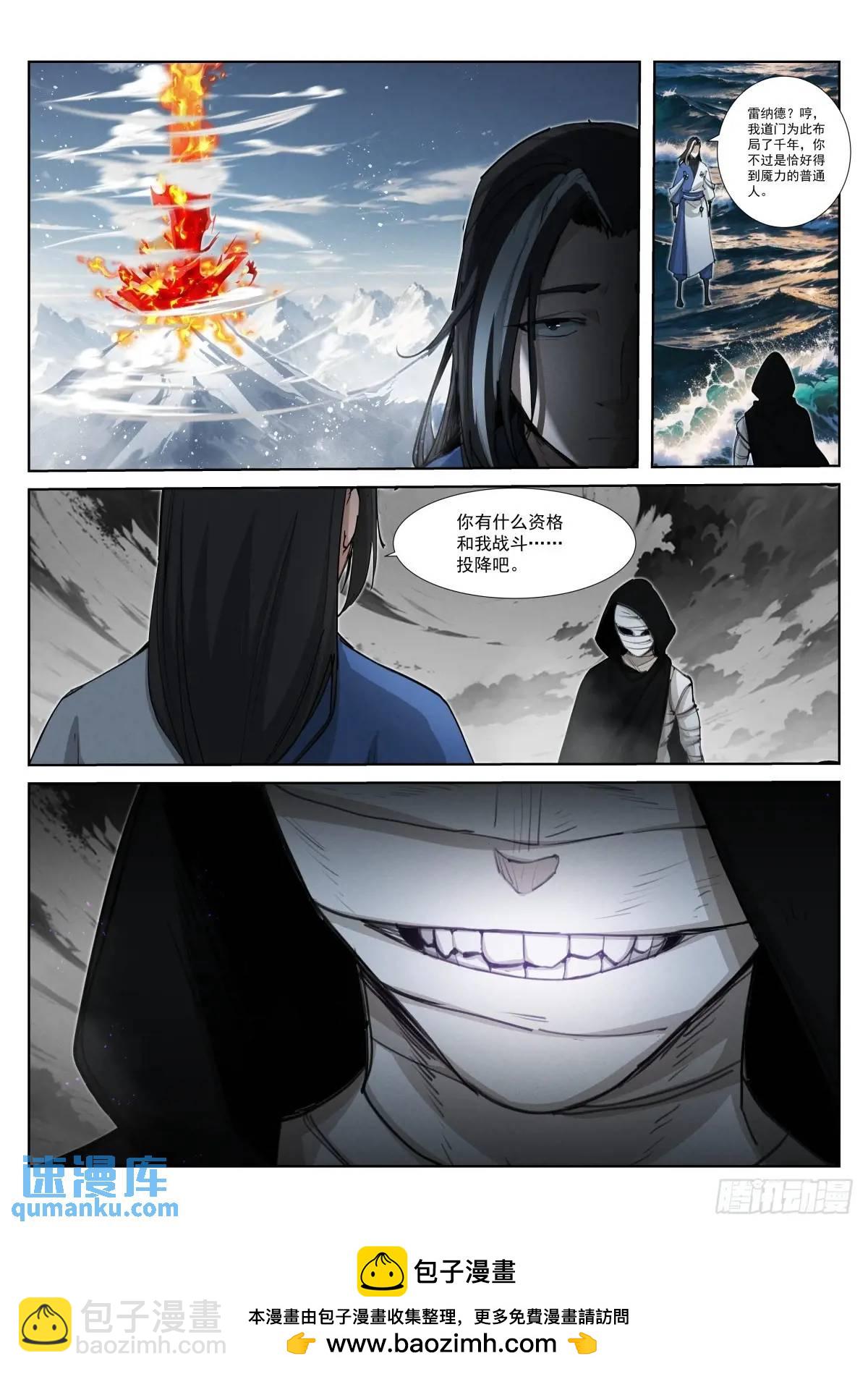 273-对决-第281话
