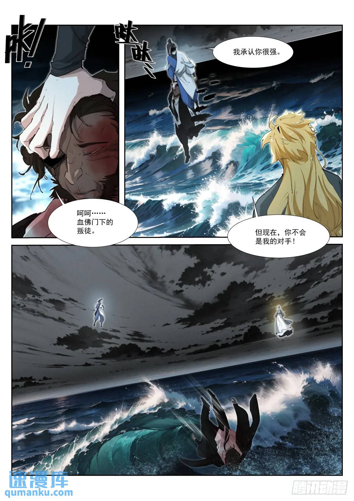 273-对决-第281话