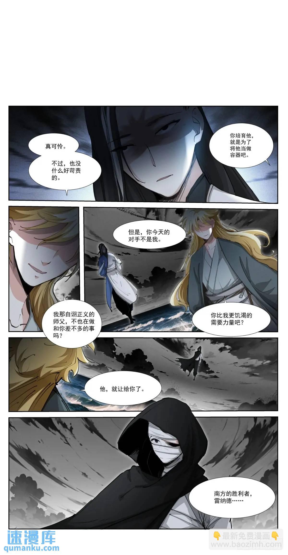 273-对决-第281话