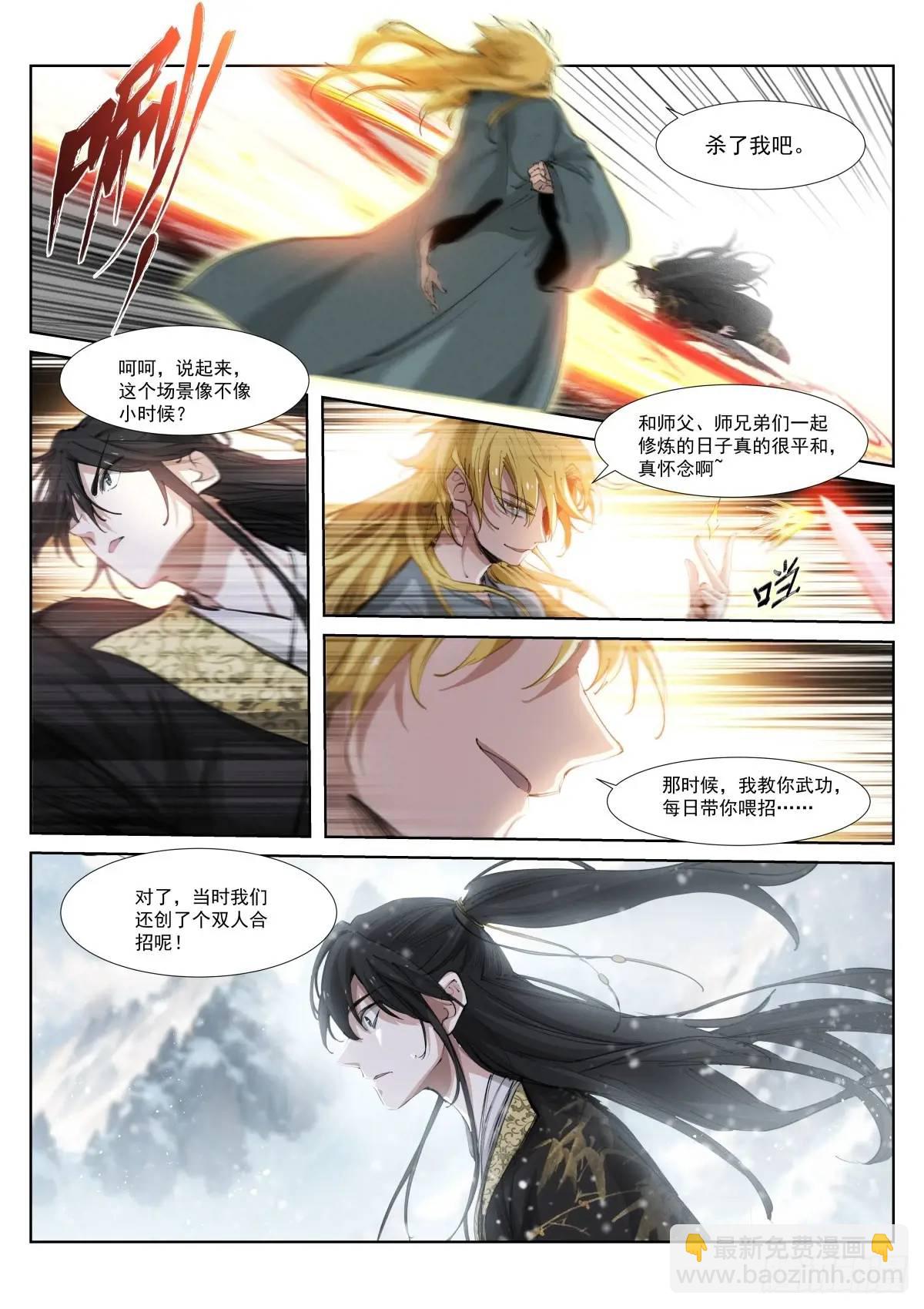 273-对决-第281话
