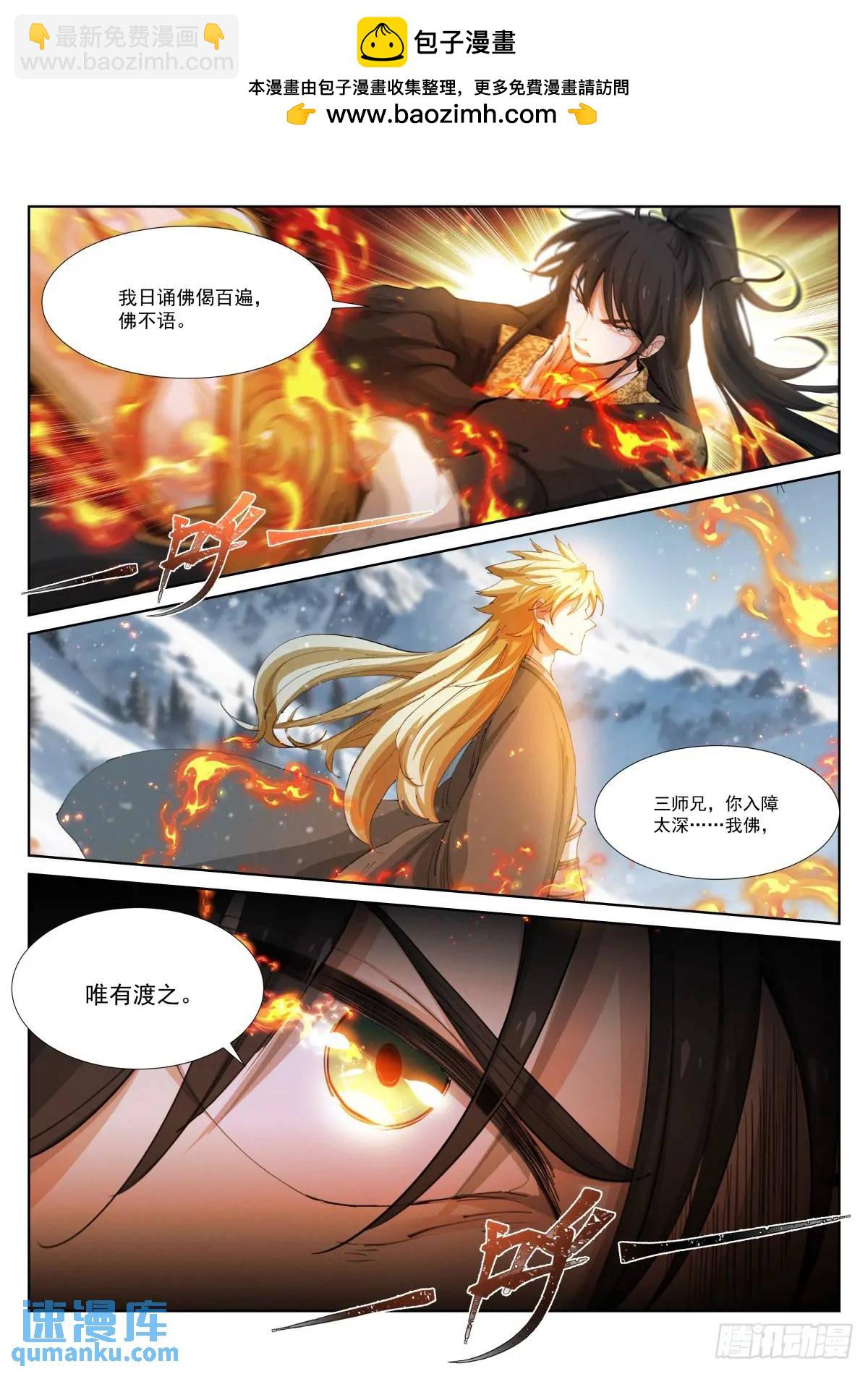 273-对决-第281话