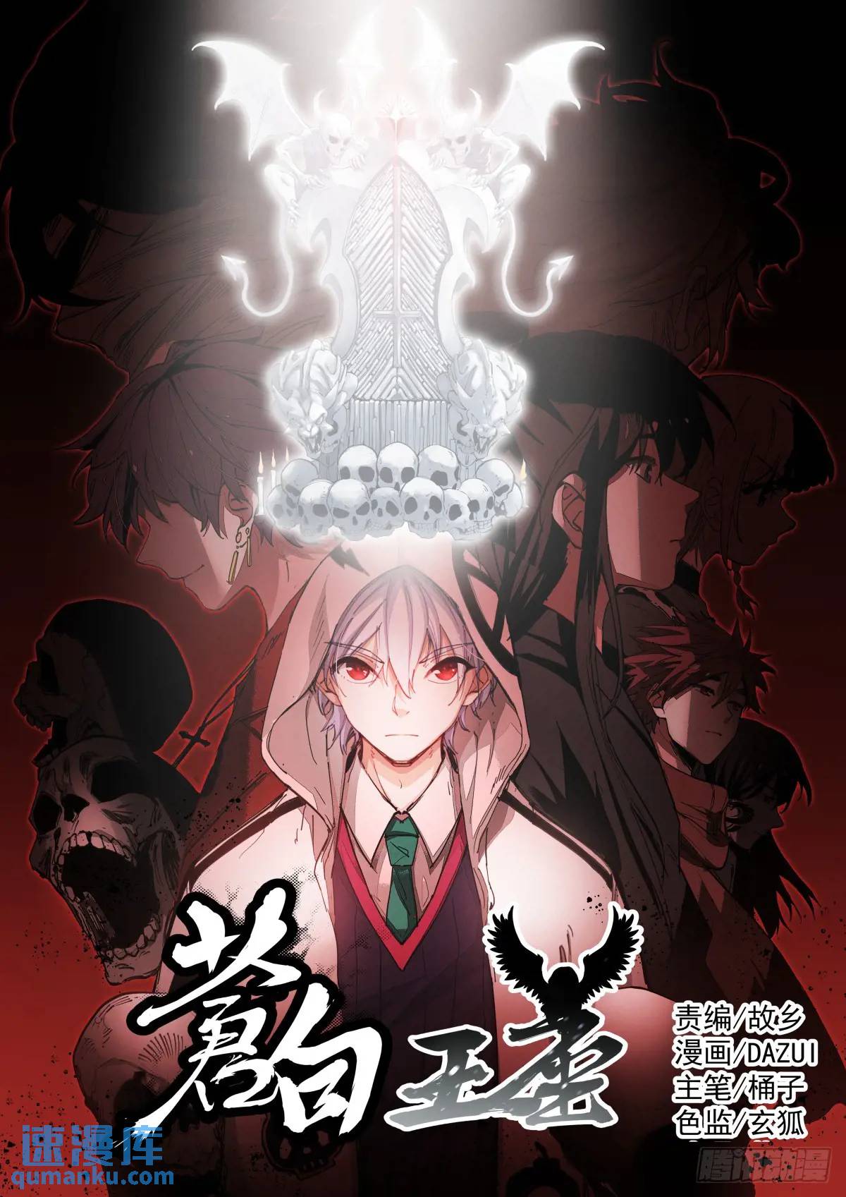 275-善恶-第283话