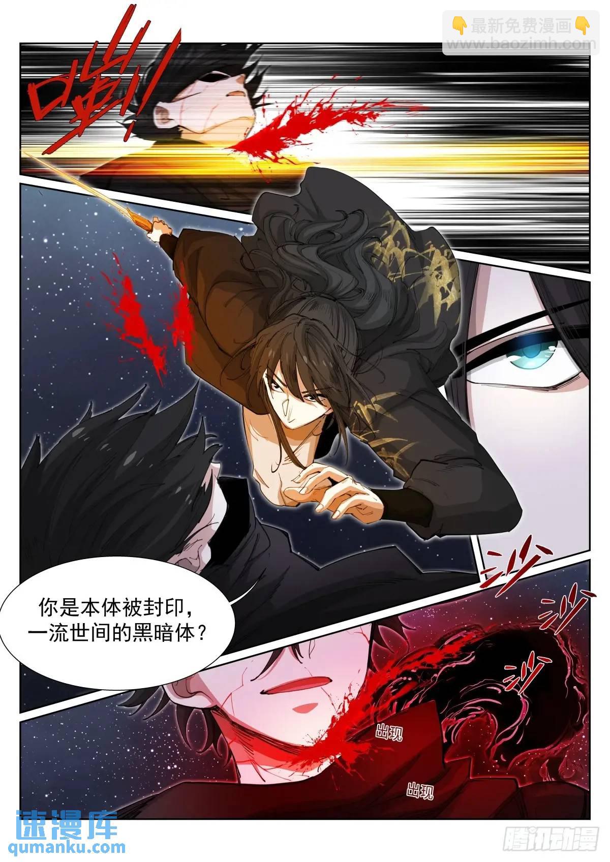 275-善恶-第283话