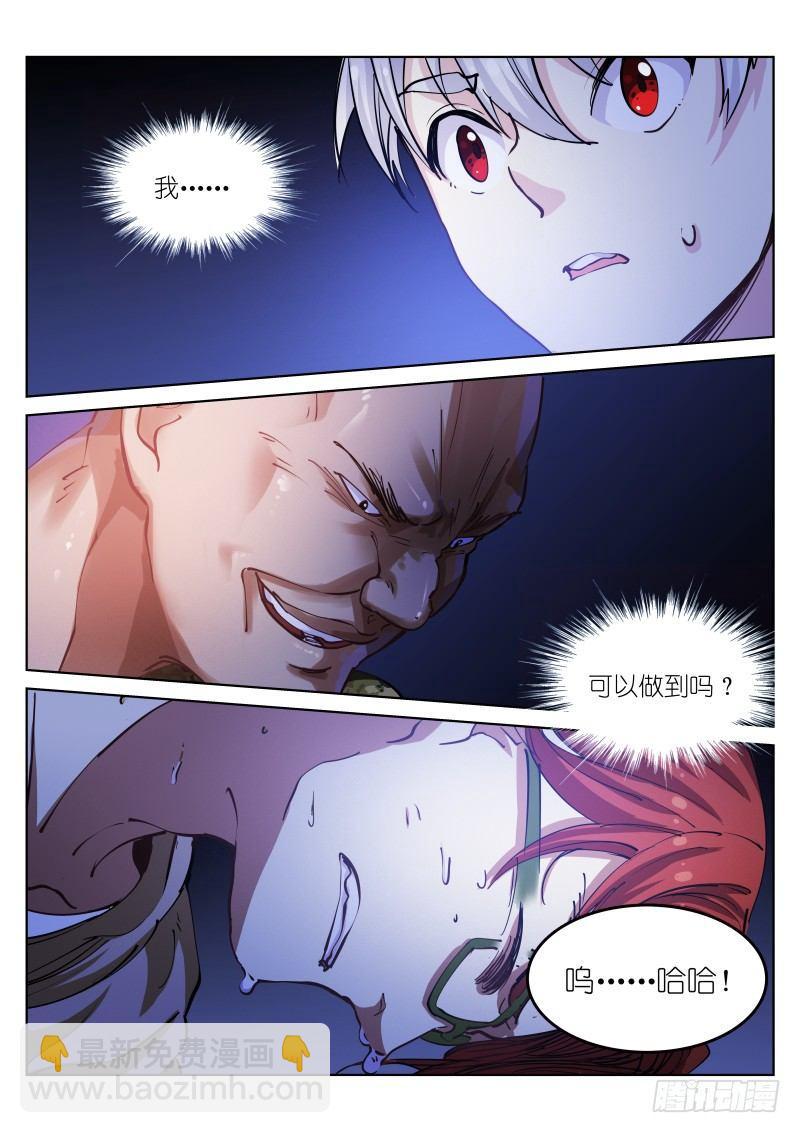 30-三枪-第31话
