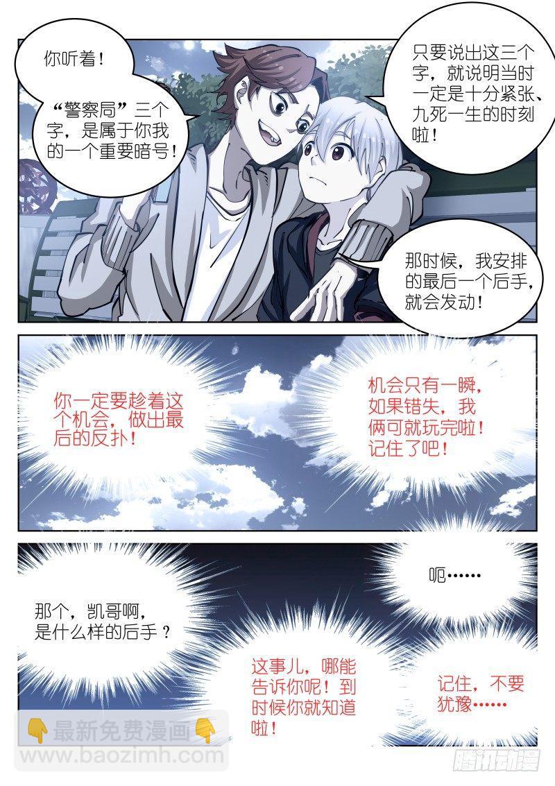 30-三枪-第31话