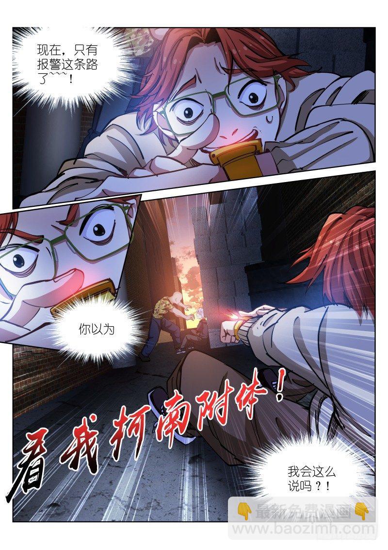 30-三枪-第31话