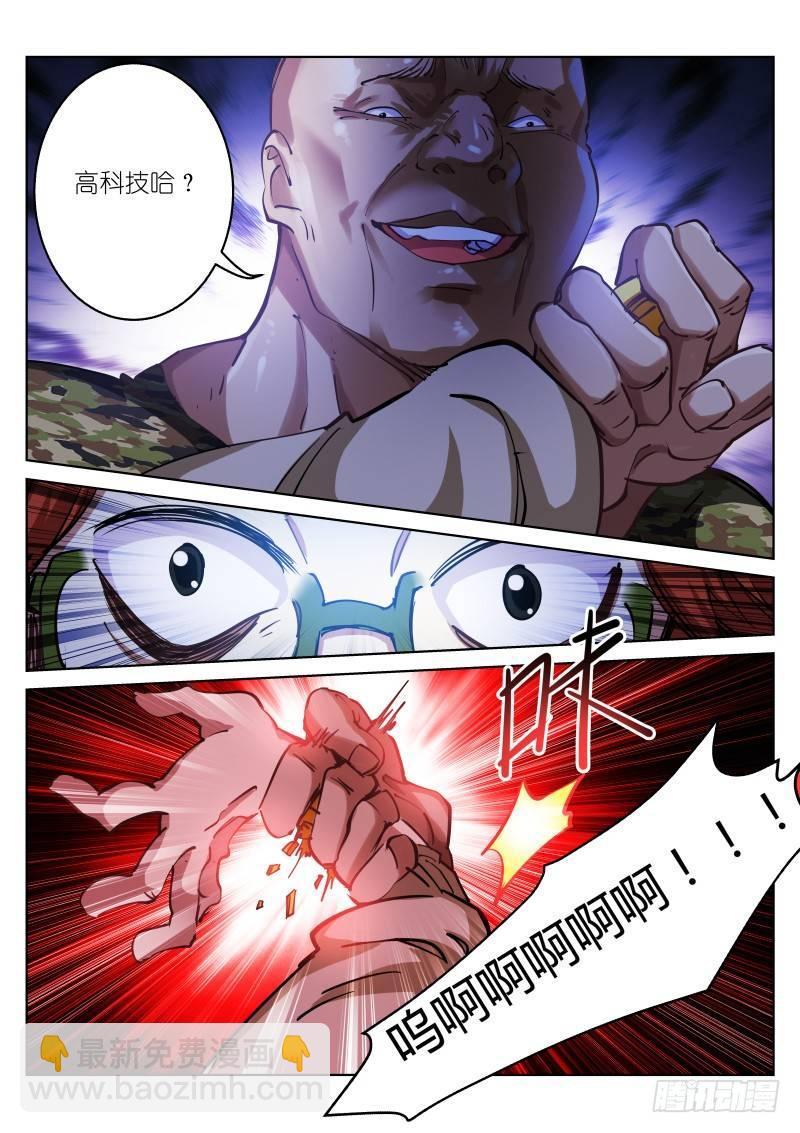 30-三枪-第31话