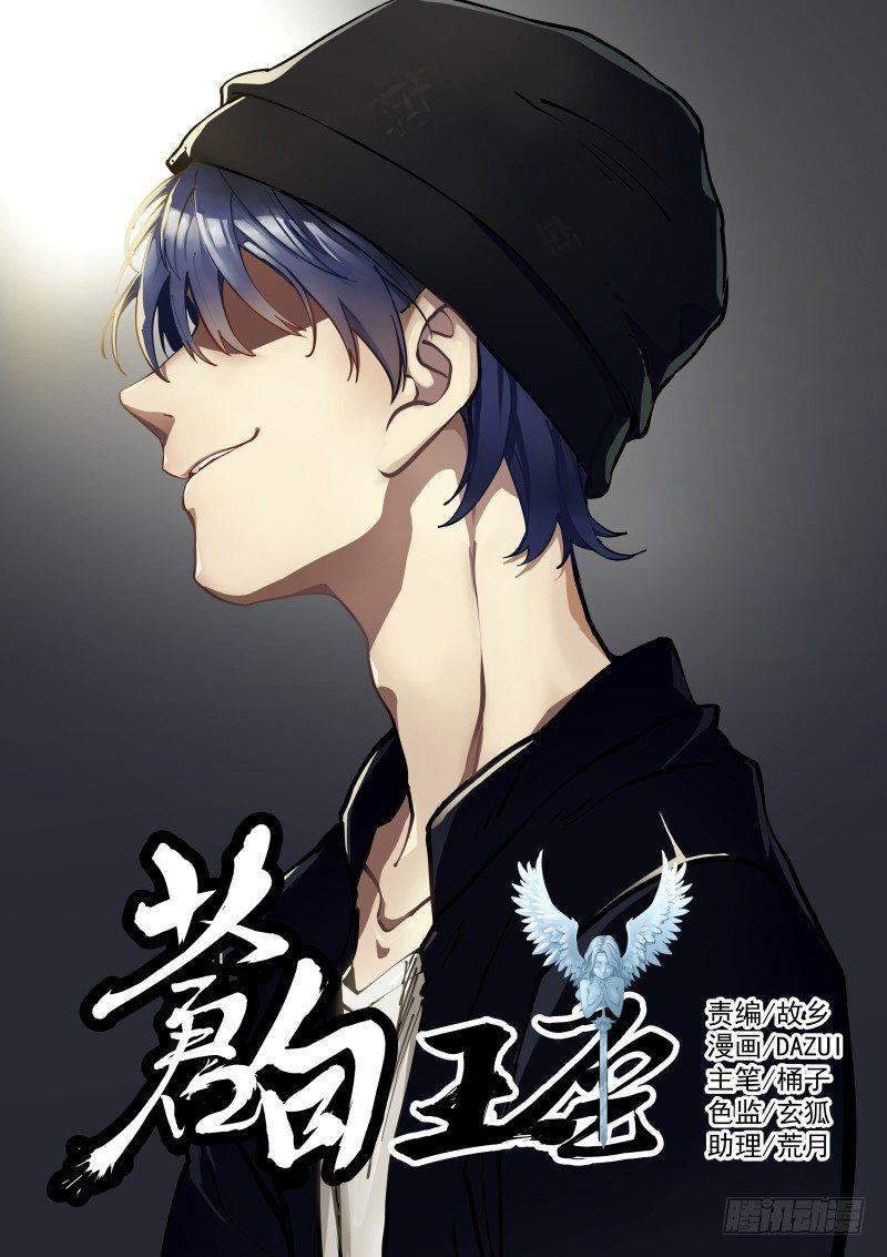 32-机会-第33话