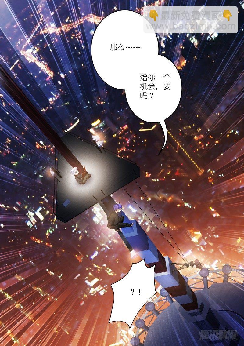 32-机会-第33话