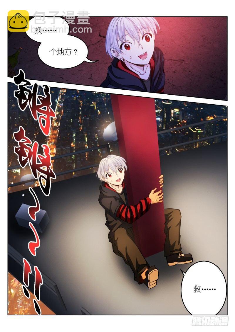 32-机会-第33话