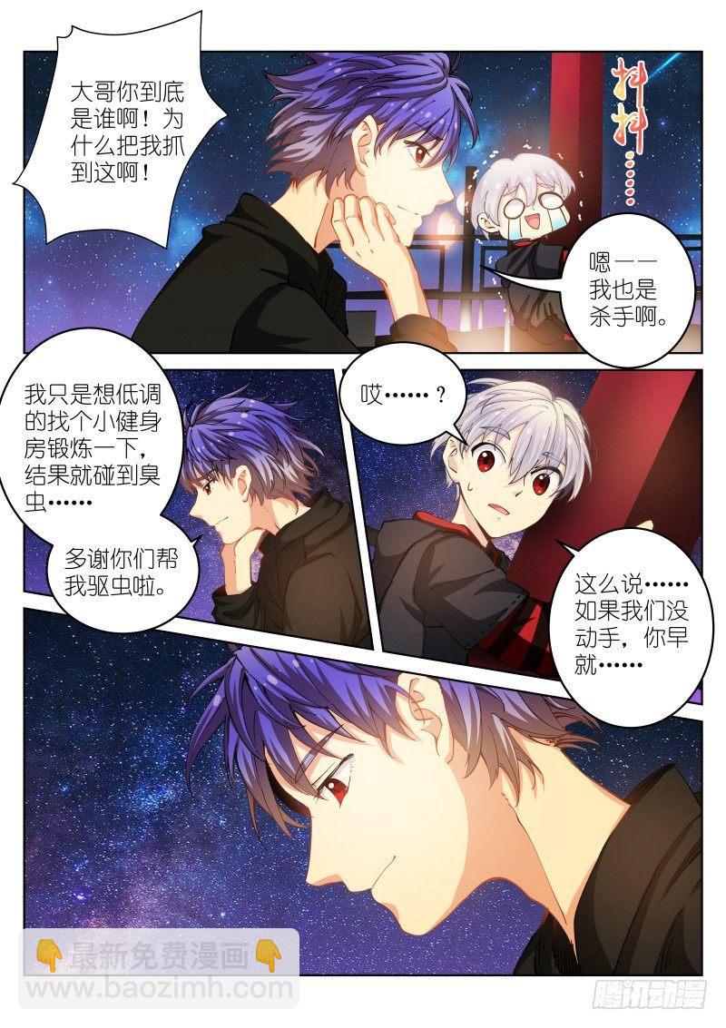 32-机会-第33话